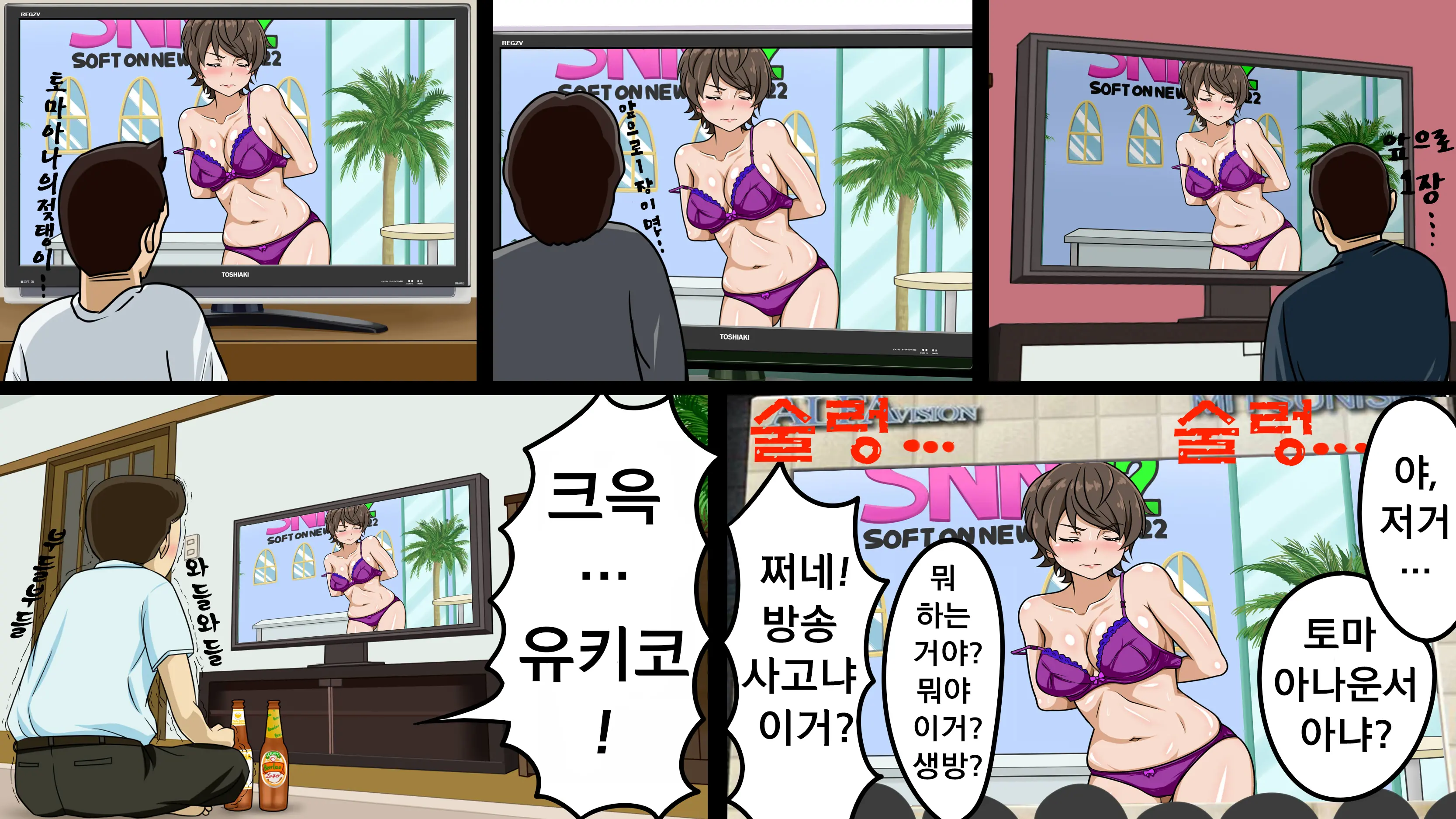 Shinkon Hitozuma Newscaster Touma Yukiko Shuuchi Zenra Announce & Zenkoku Koukai Namahousou Netorare No Junan | 신혼 유부녀 뉴스캐스터 토마 유키코 수치전라 아나운스&전국 공개 생방송 네토라레의 수난